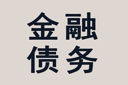 信用卡透支6万未还，应对策略及潜在后果详解